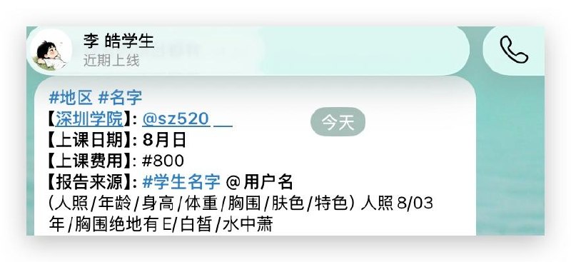 坂田小甜甜 配图