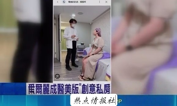 热点情报社 配图