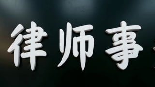 电影探长 电影解说AI漫剧短剧 配图