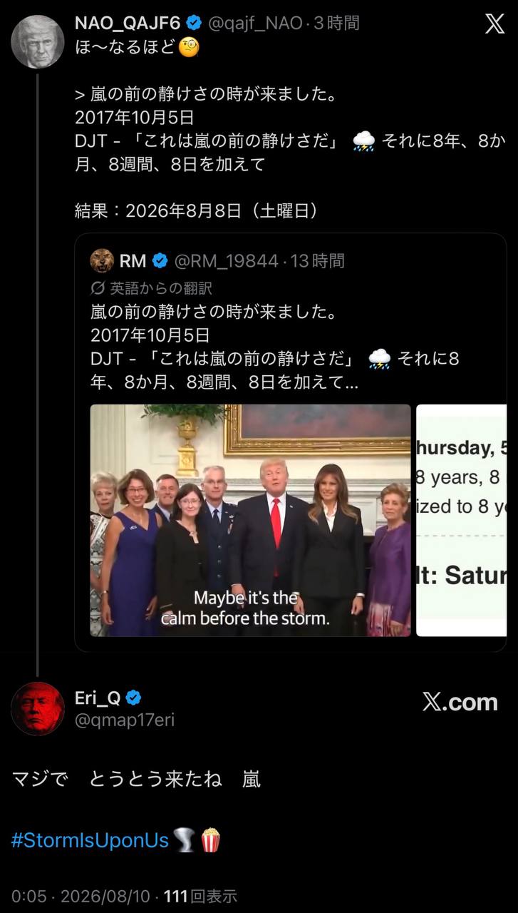 EriQmapJapan️️️️️️ 配图