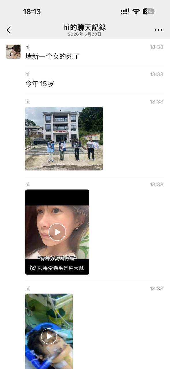 热点情报社 配图