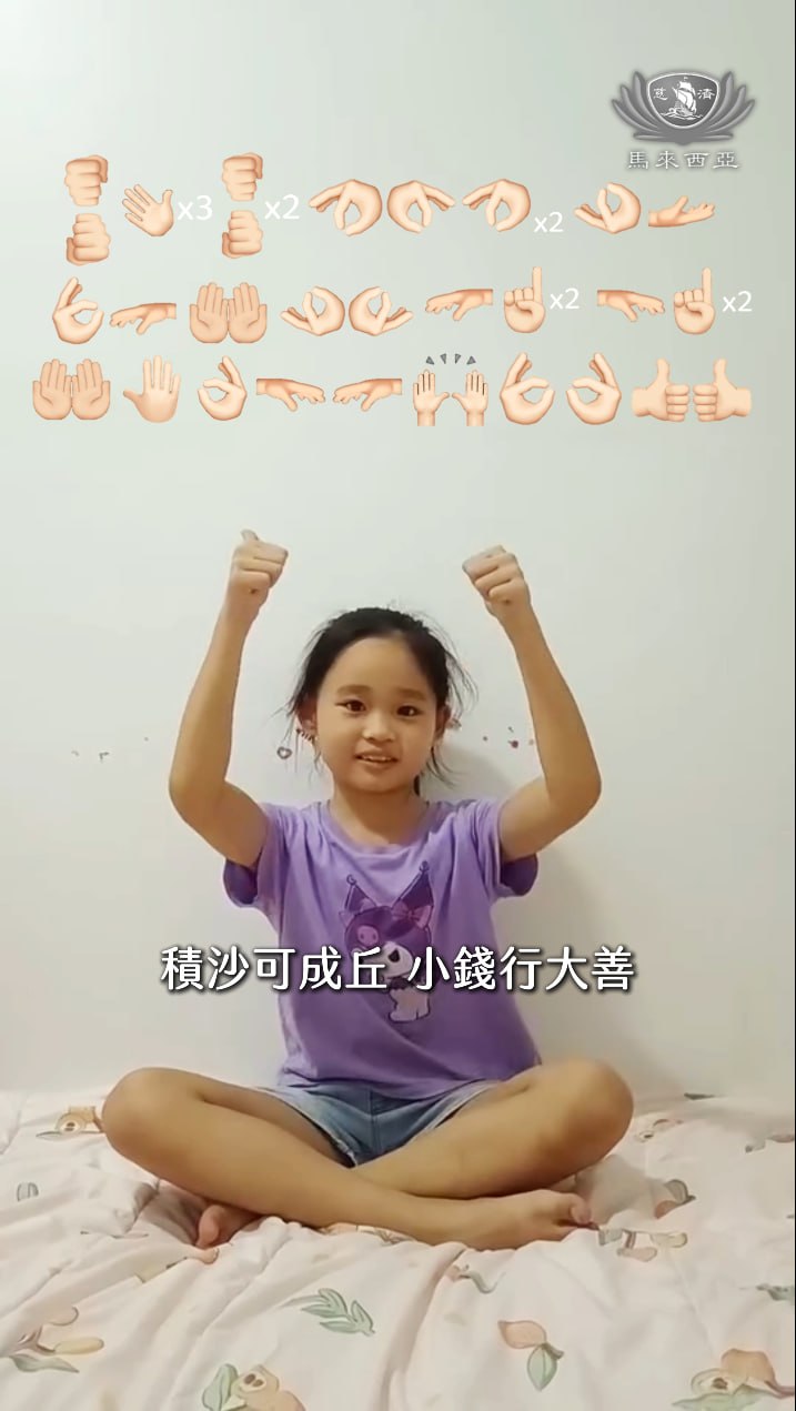 DaAi Channel Malaysia 配图