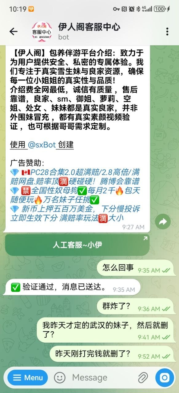 包养社区曝光-避雷（可投稿） 配图