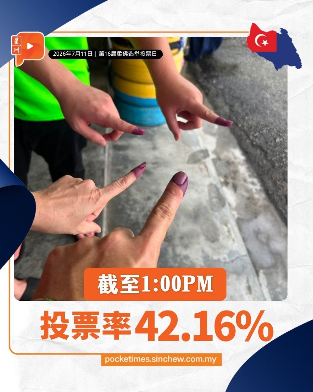 百格Pocketimes 配图