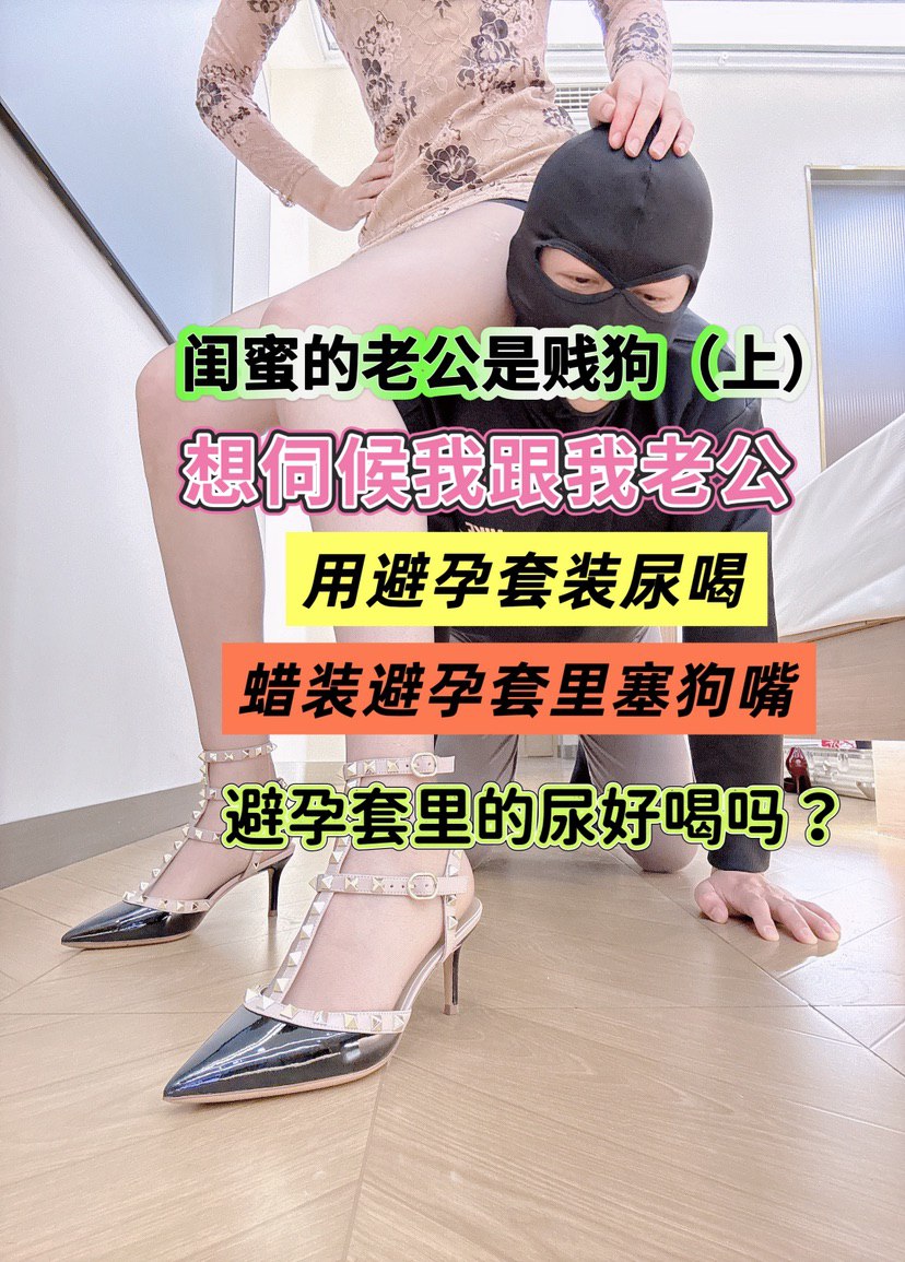 【套路直播】红绿灯 寸止 第一视角 调教 原画质 足交 玩物 盯射 配图
