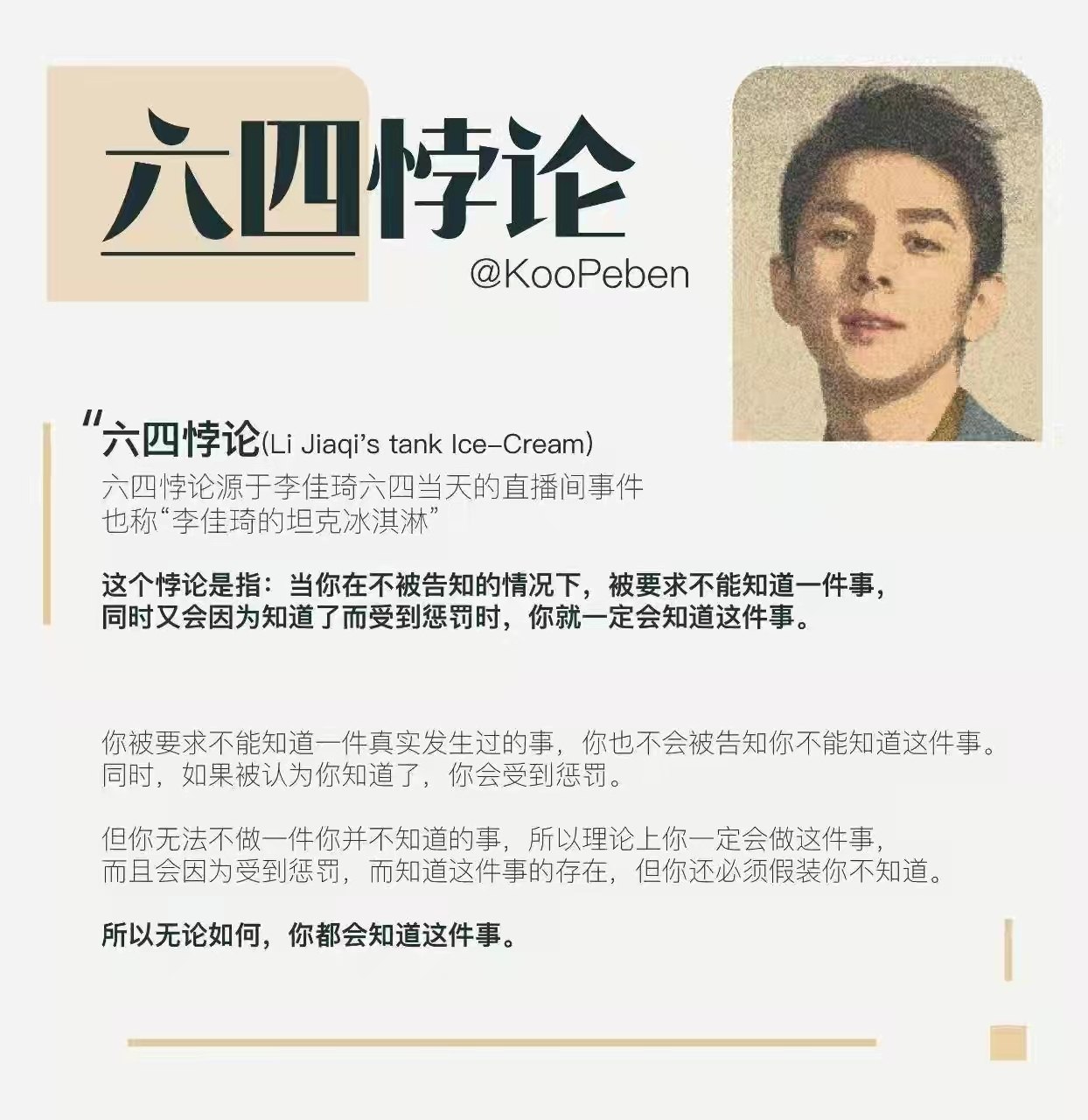 好自为之吧 配图