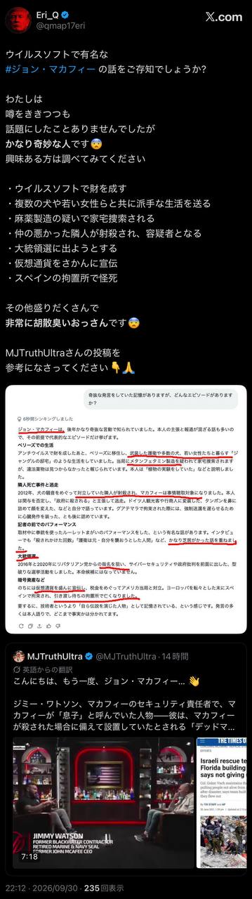 EriQmapJapan️️️️️️ 配图