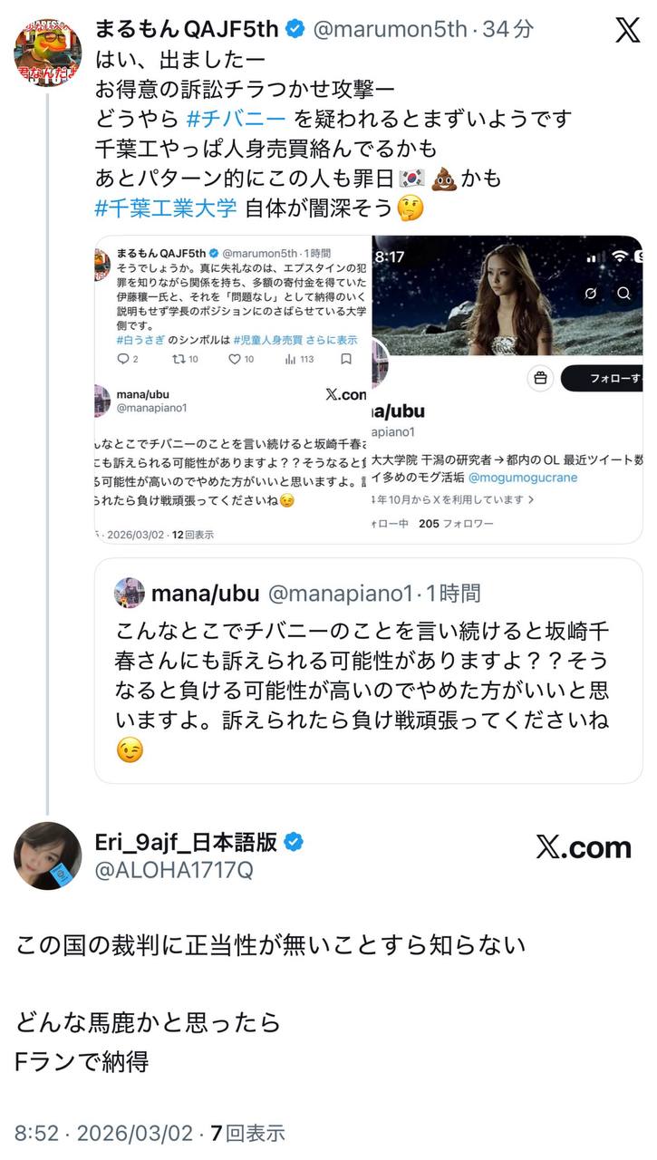 EriQmapJapan️️️️️️ 配图