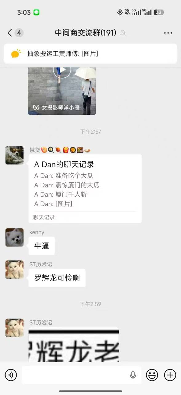 热点情报社 配图