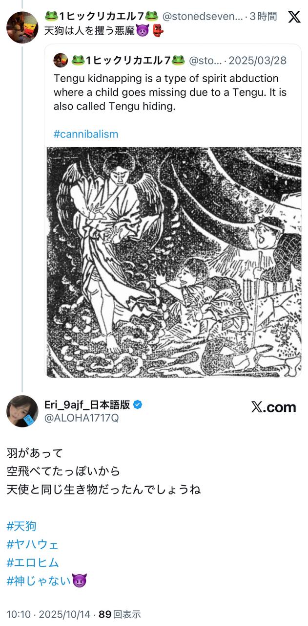 EriQmapJapan️️️️️️ 配图
