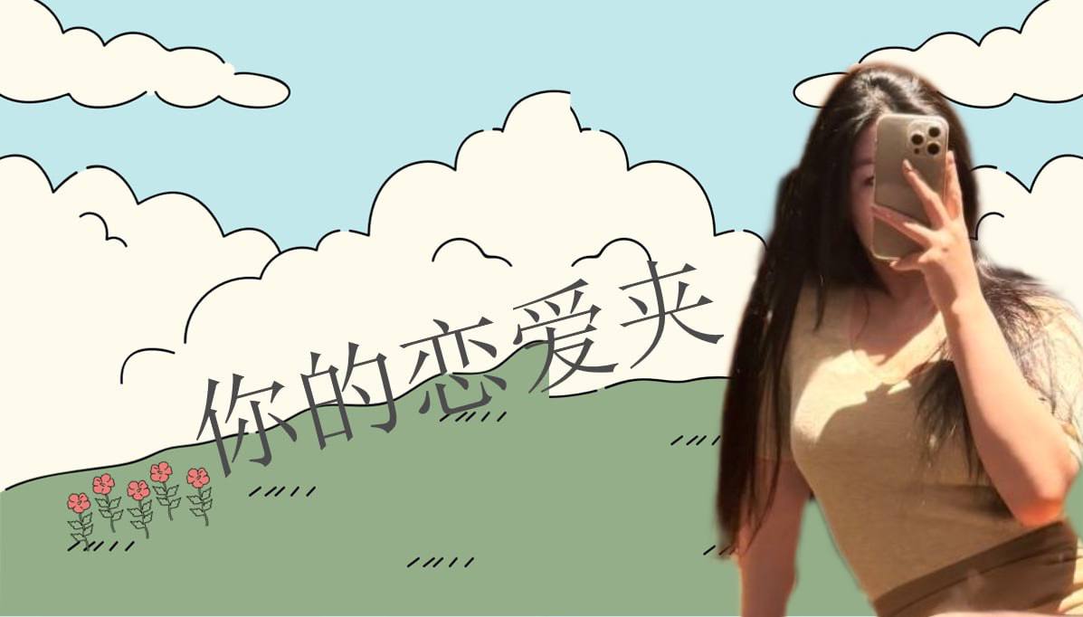 恋爱的大学生-【收藏夹】 配图