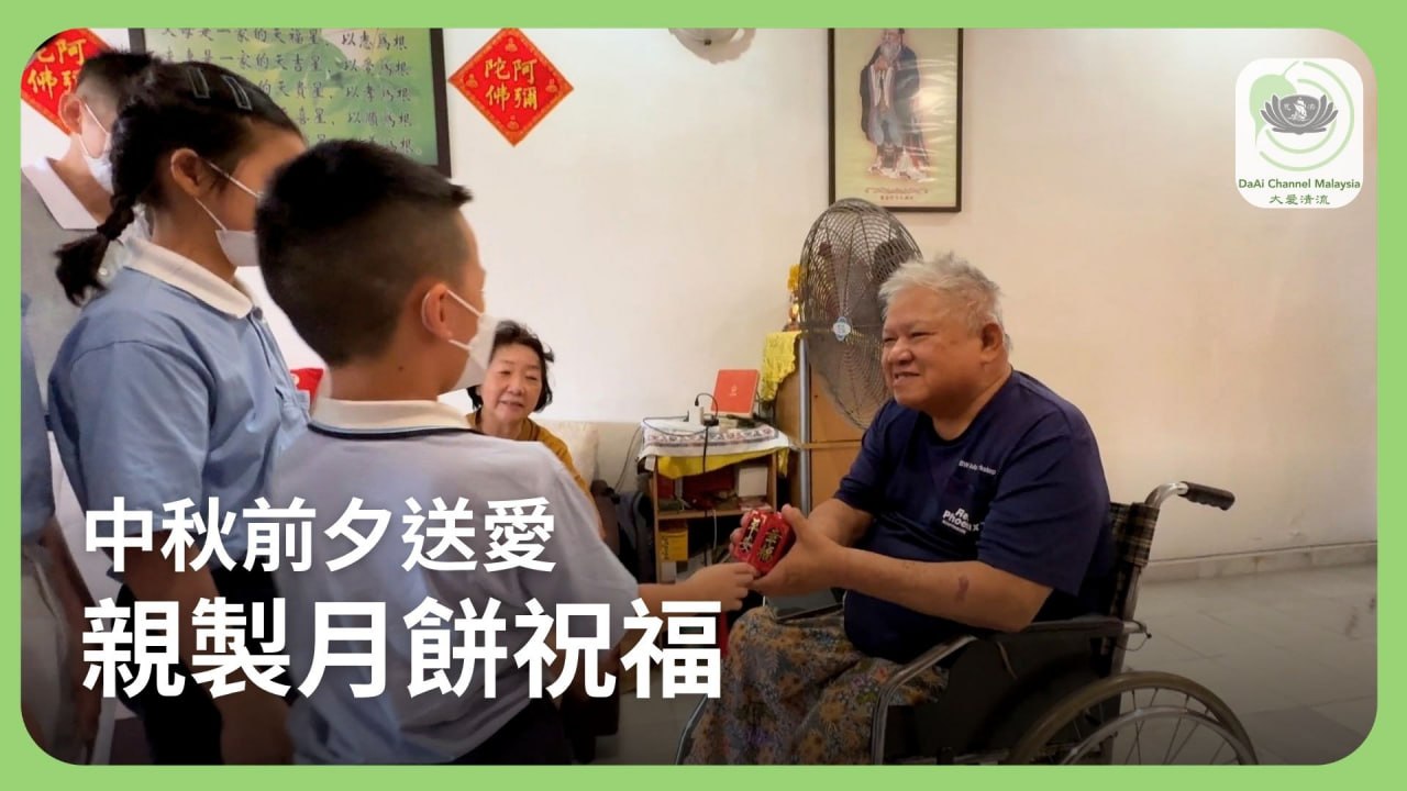 DaAi Channel Malaysia 配图
