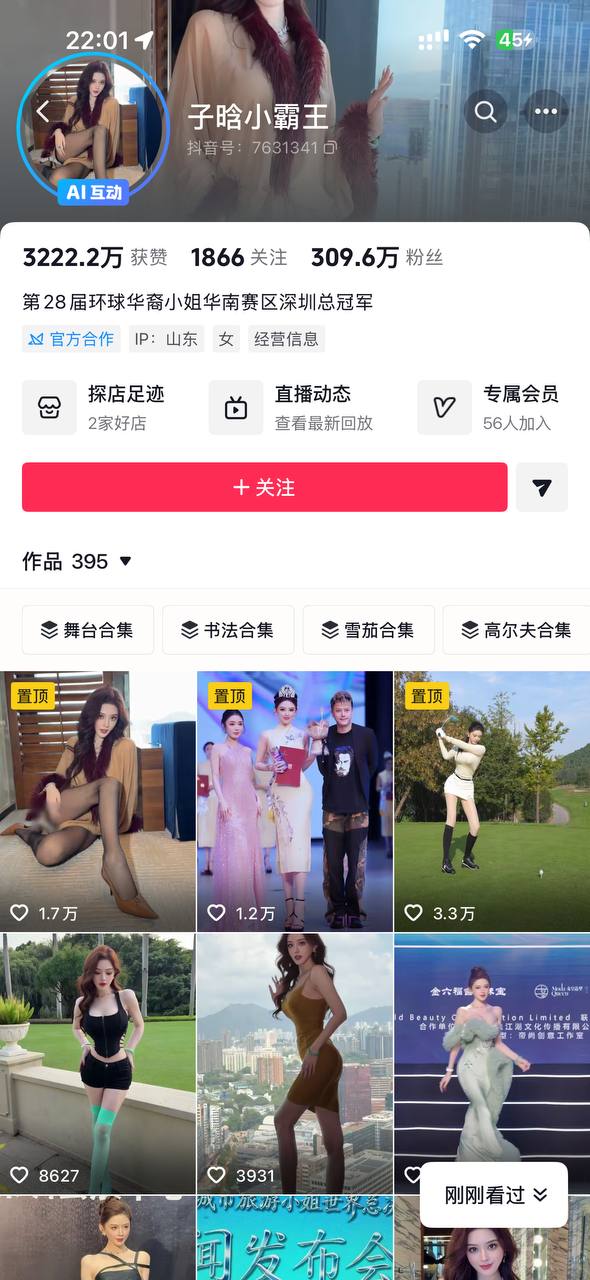 吃瓜热点 配图