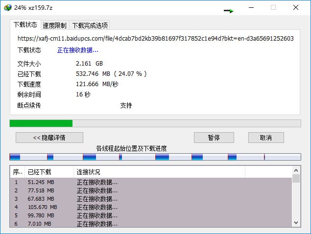 中转站 配图