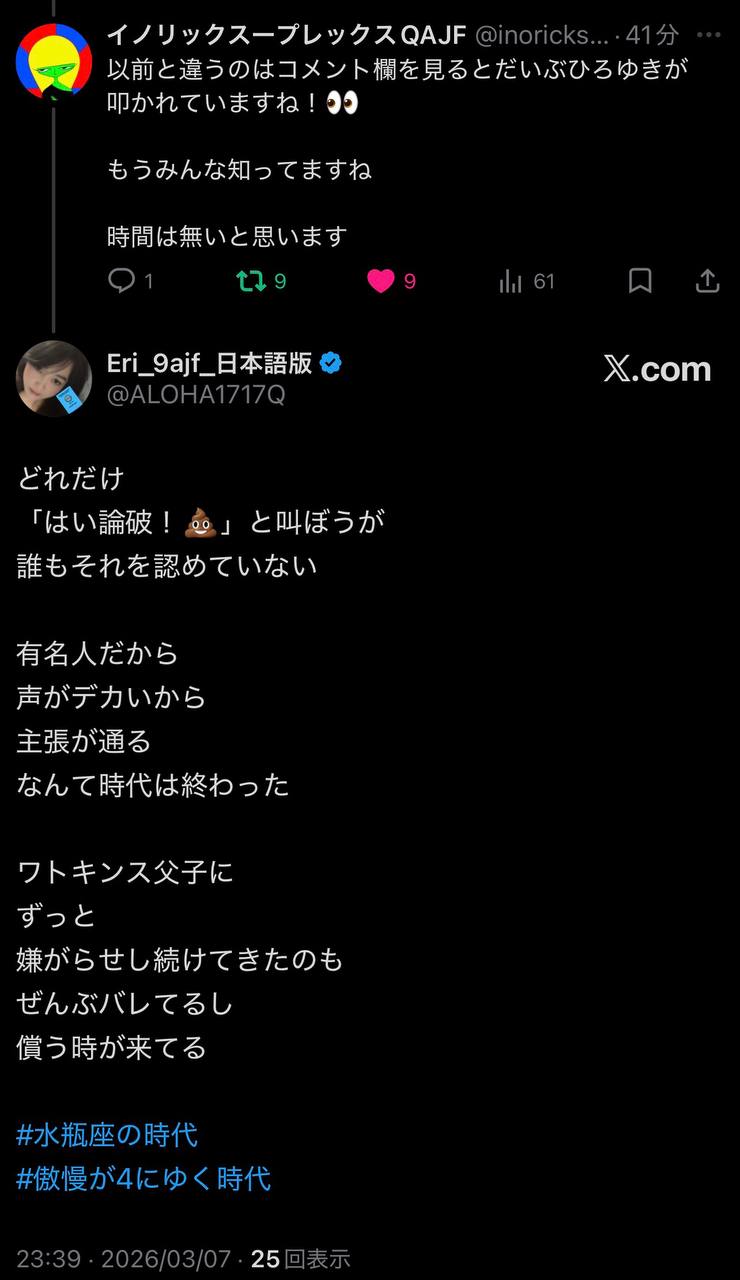 EriQmapJapan️️️️️️ 配图