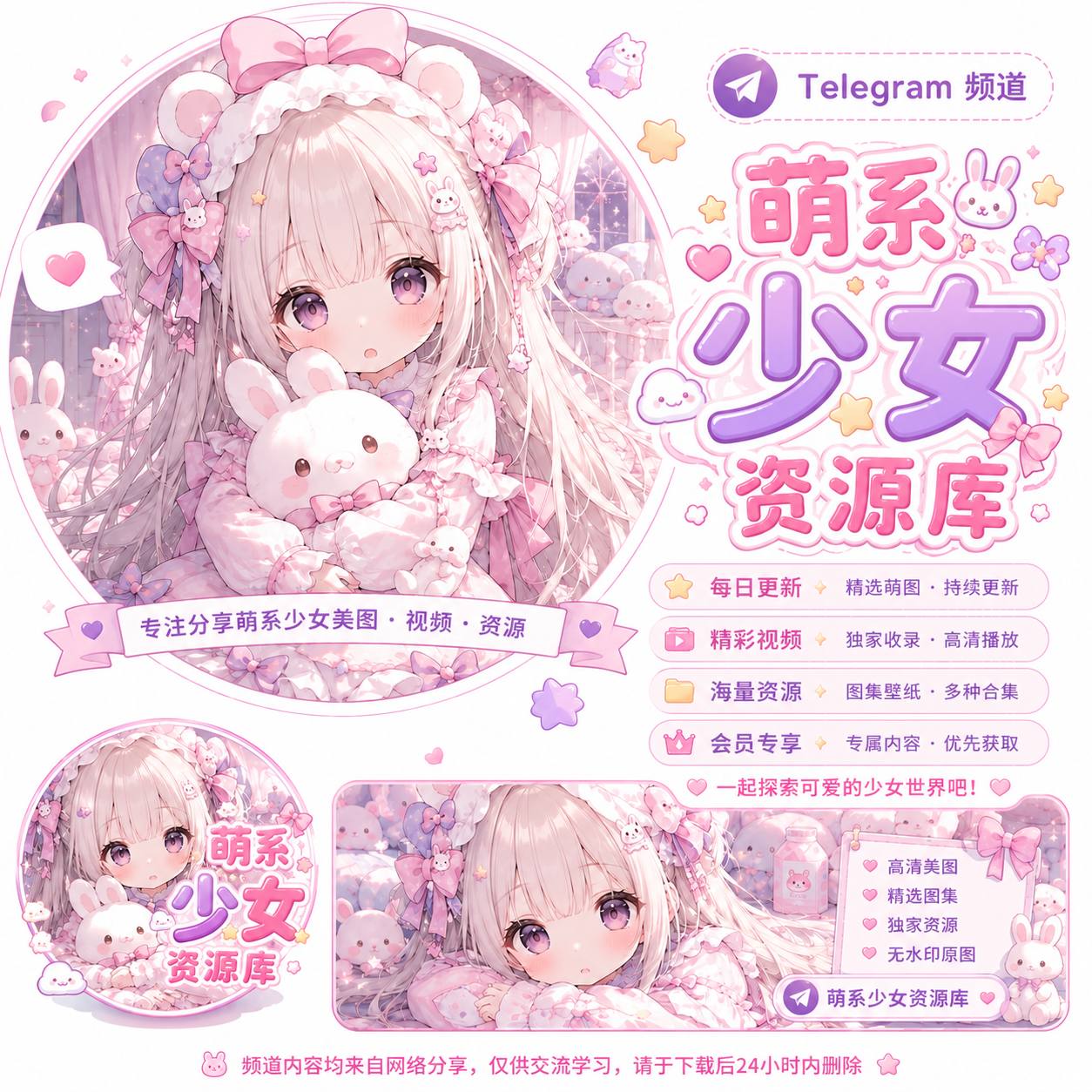 🍥萌系少女资源库【NSFW】 配图