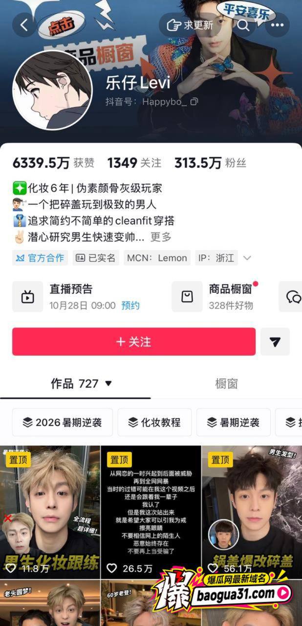 全球爆料曝光｜大事件新闻吃瓜 配图
