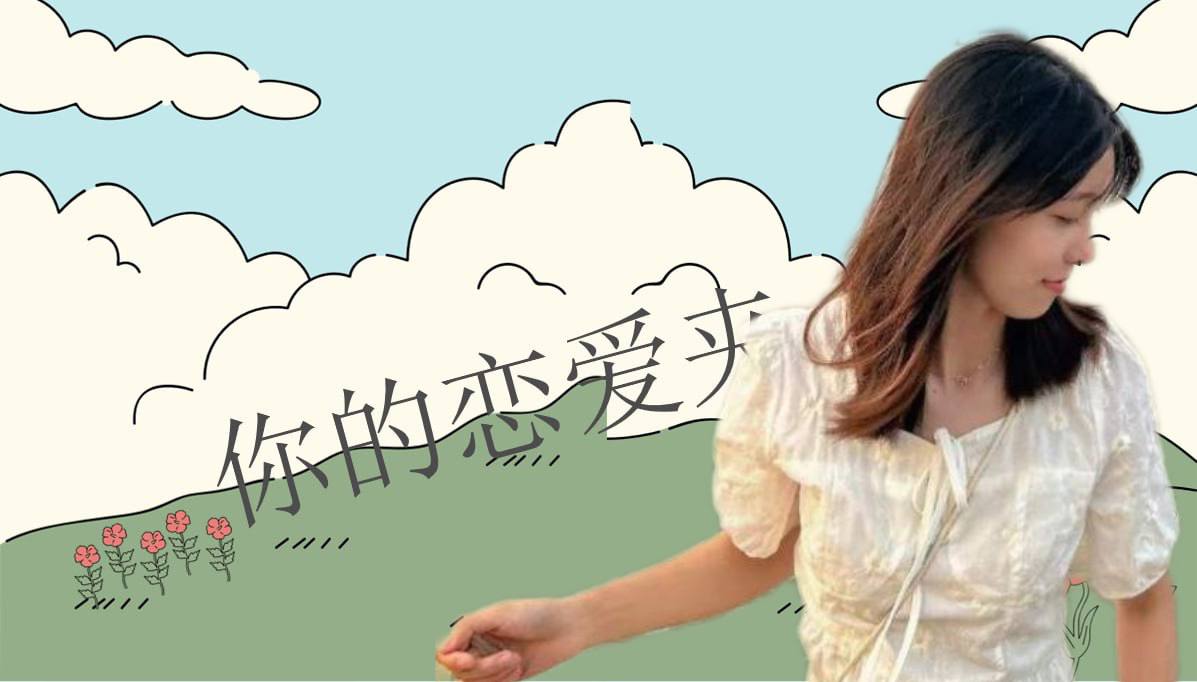 恋爱的大学生-【收藏夹】 配图
