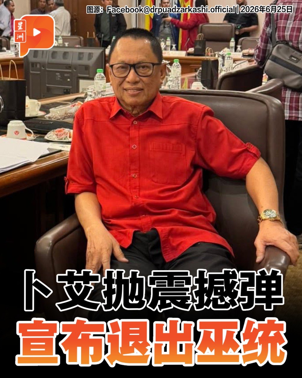 百格Pocketimes 配图
