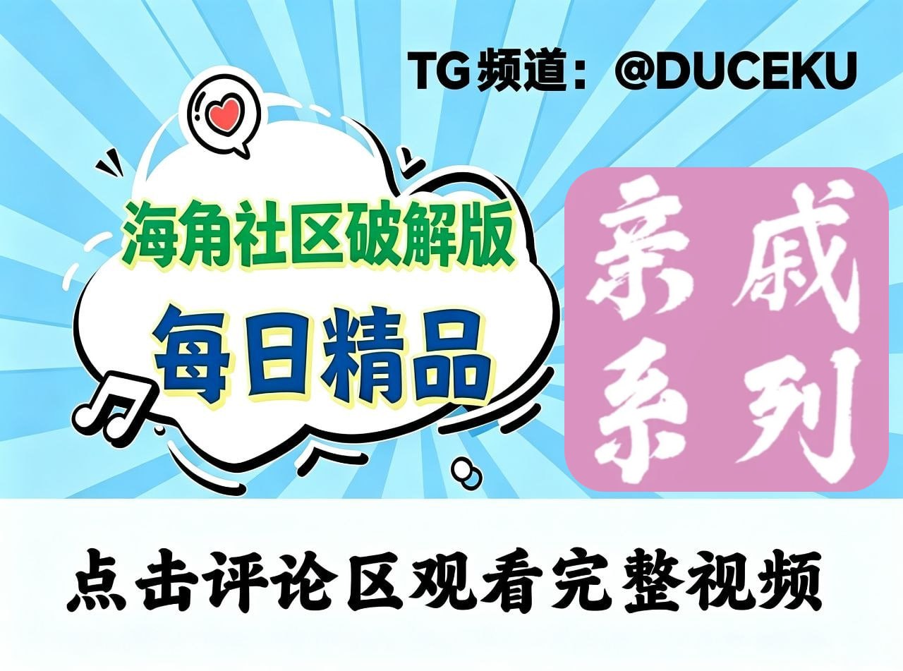国产母子父女兄妹姐弟乱伦 配图