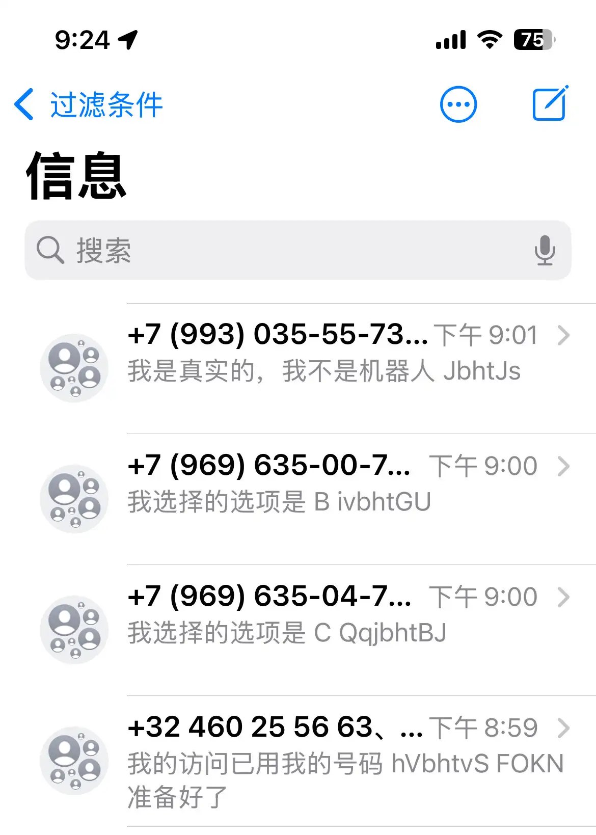 简中互联网废物们 配图