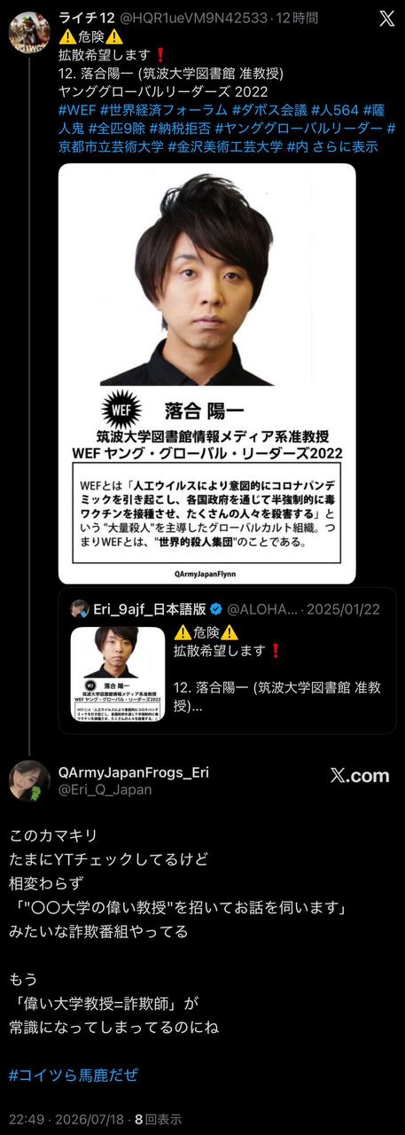 EriQmapJapan️️️️️️ 配图