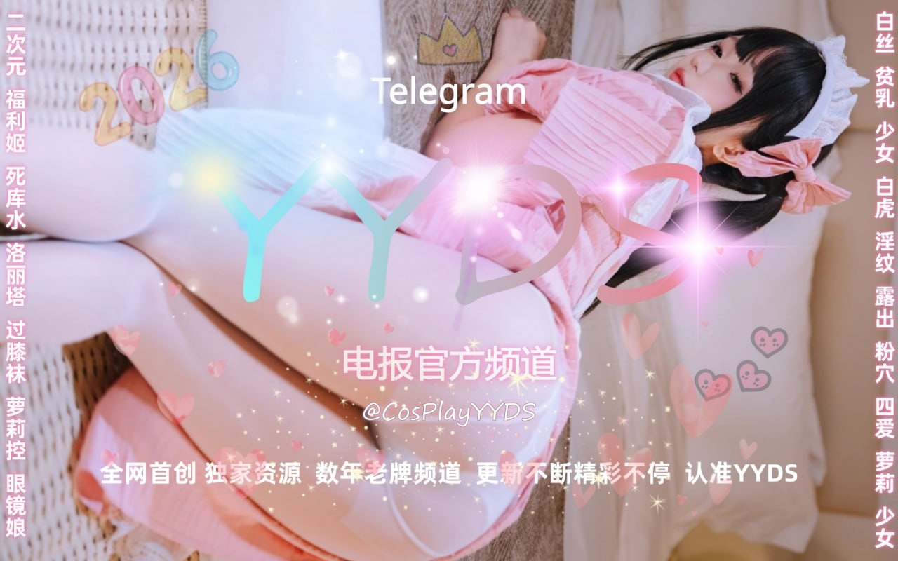 【二次元】白丝萝莉社 配图