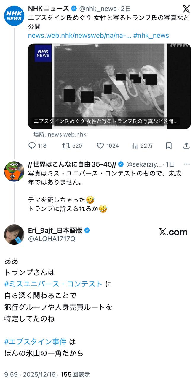 EriQmapJapan️️️️️️ 配图