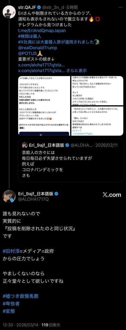 EriQmapJapan️️️️️️ 配图