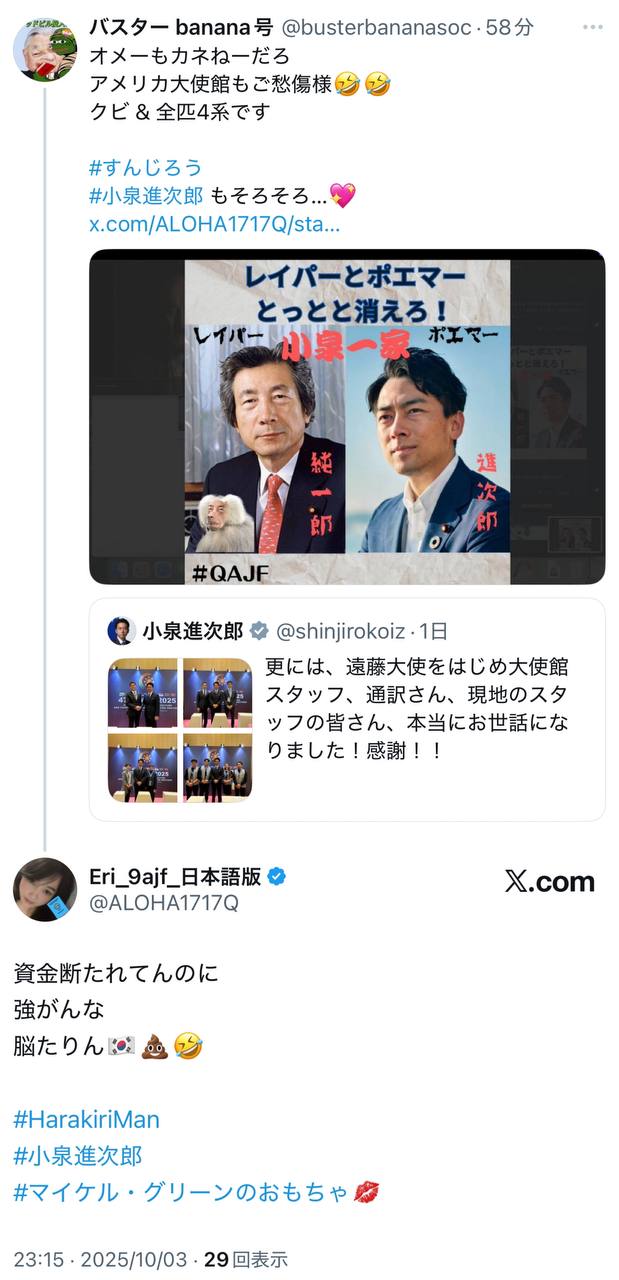 EriQmapJapan️️️️️️ 配图