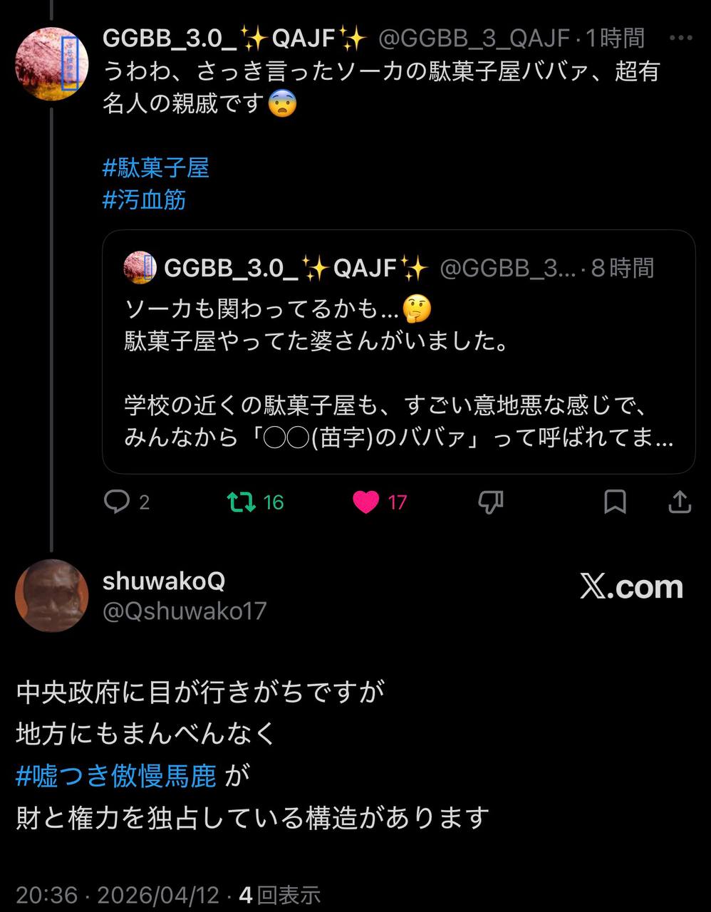 EriQmapJapan️️️️️️ 配图
