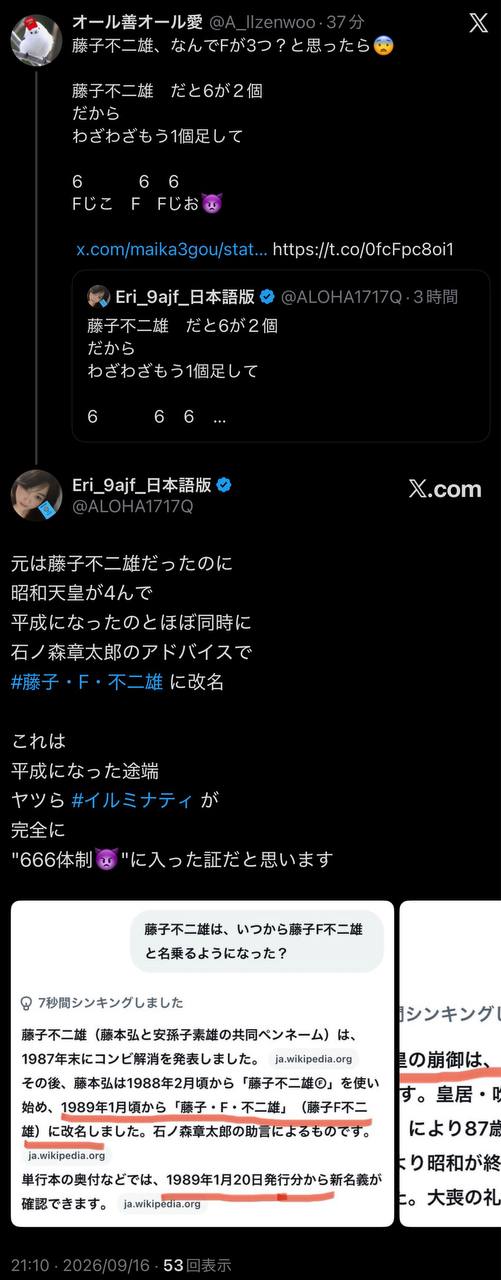 EriQmapJapan️️️️️️ 配图