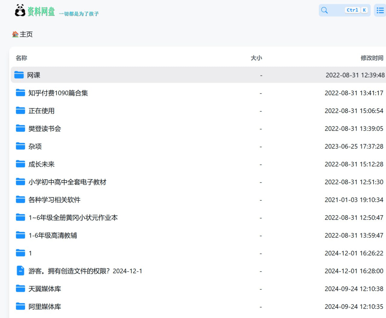 Alist资源频道 配图