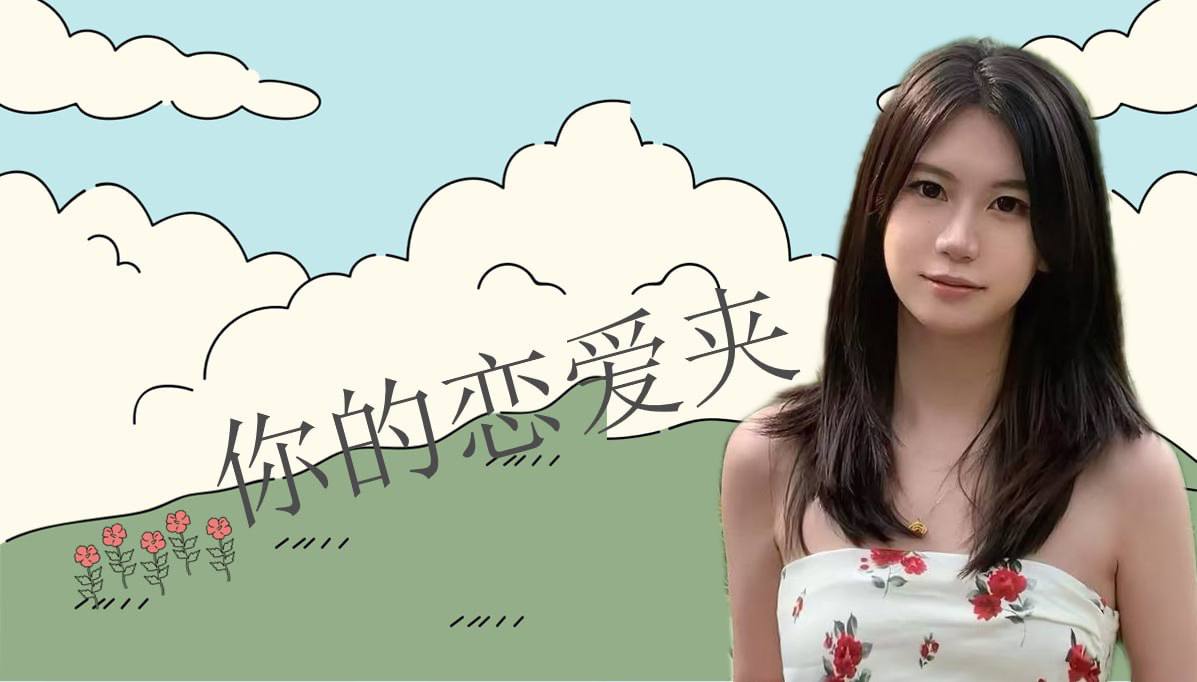 恋爱的大学生-【收藏夹】 配图