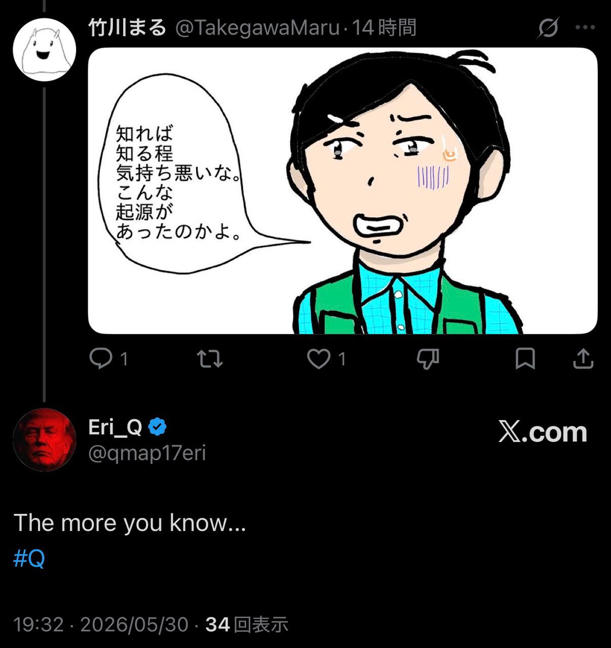 EriQmapJapan️️️️️️ 配图