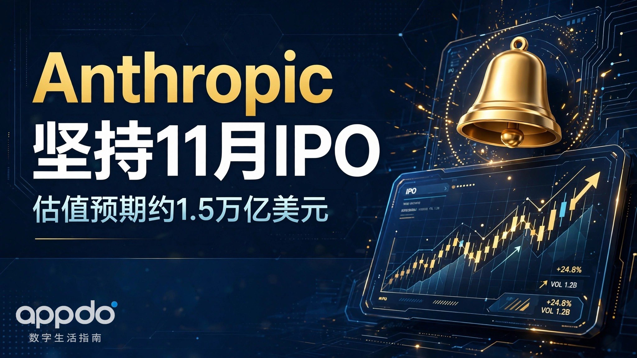APPDO 数字生活指南 配图