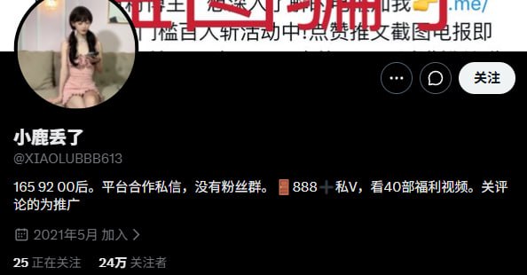 她研社福利姬目录丨中转防丢失 配图
