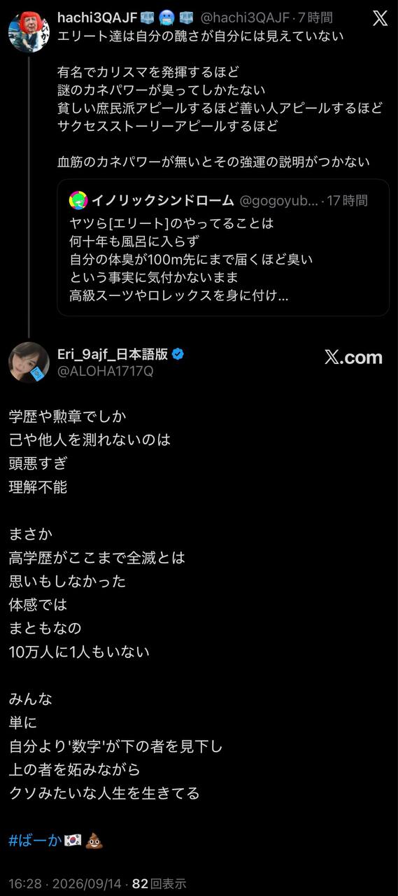 EriQmapJapan️️️️️️ 配图