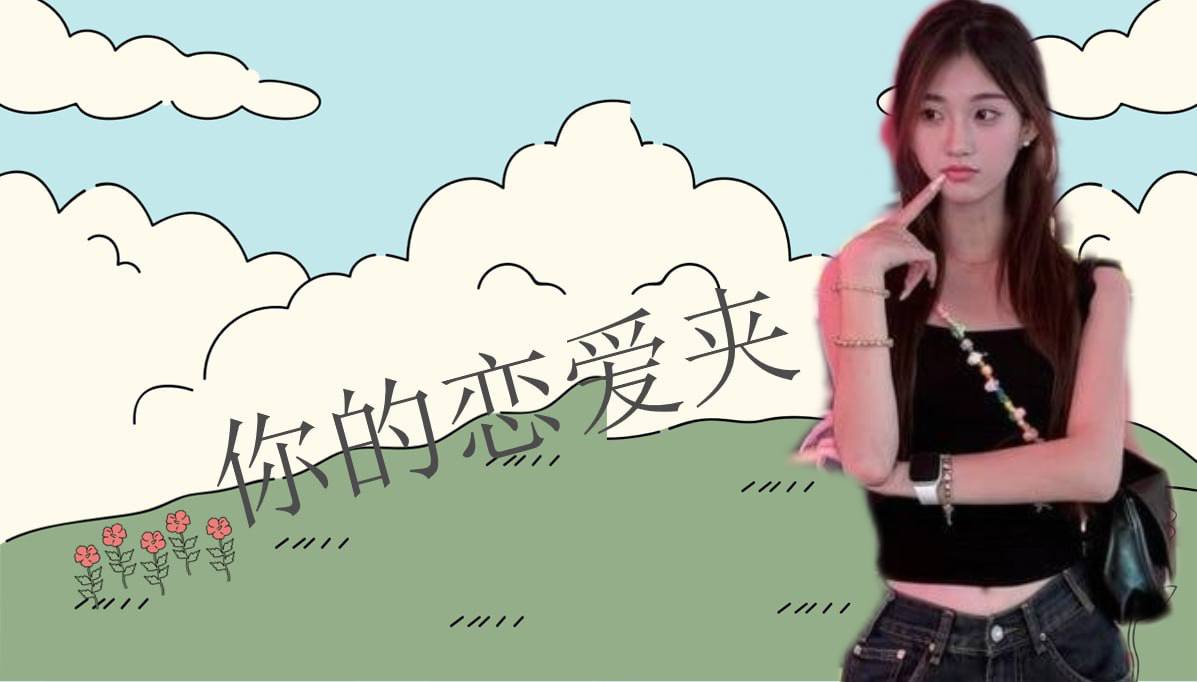 天空不设限 配图