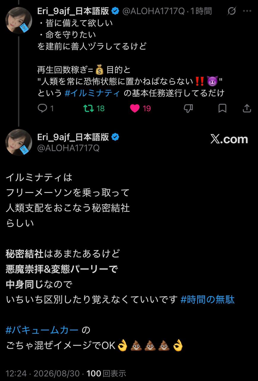 EriQmapJapan️️️️️️ 配图