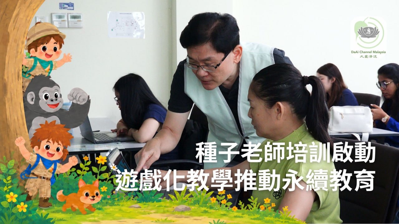 DaAi Channel Malaysia 配图