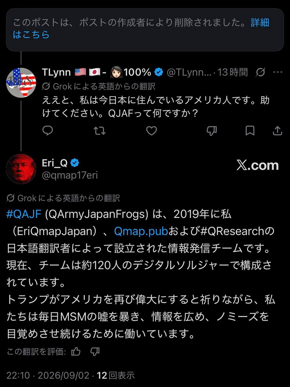 EriQmapJapan️️️️️️ 配图