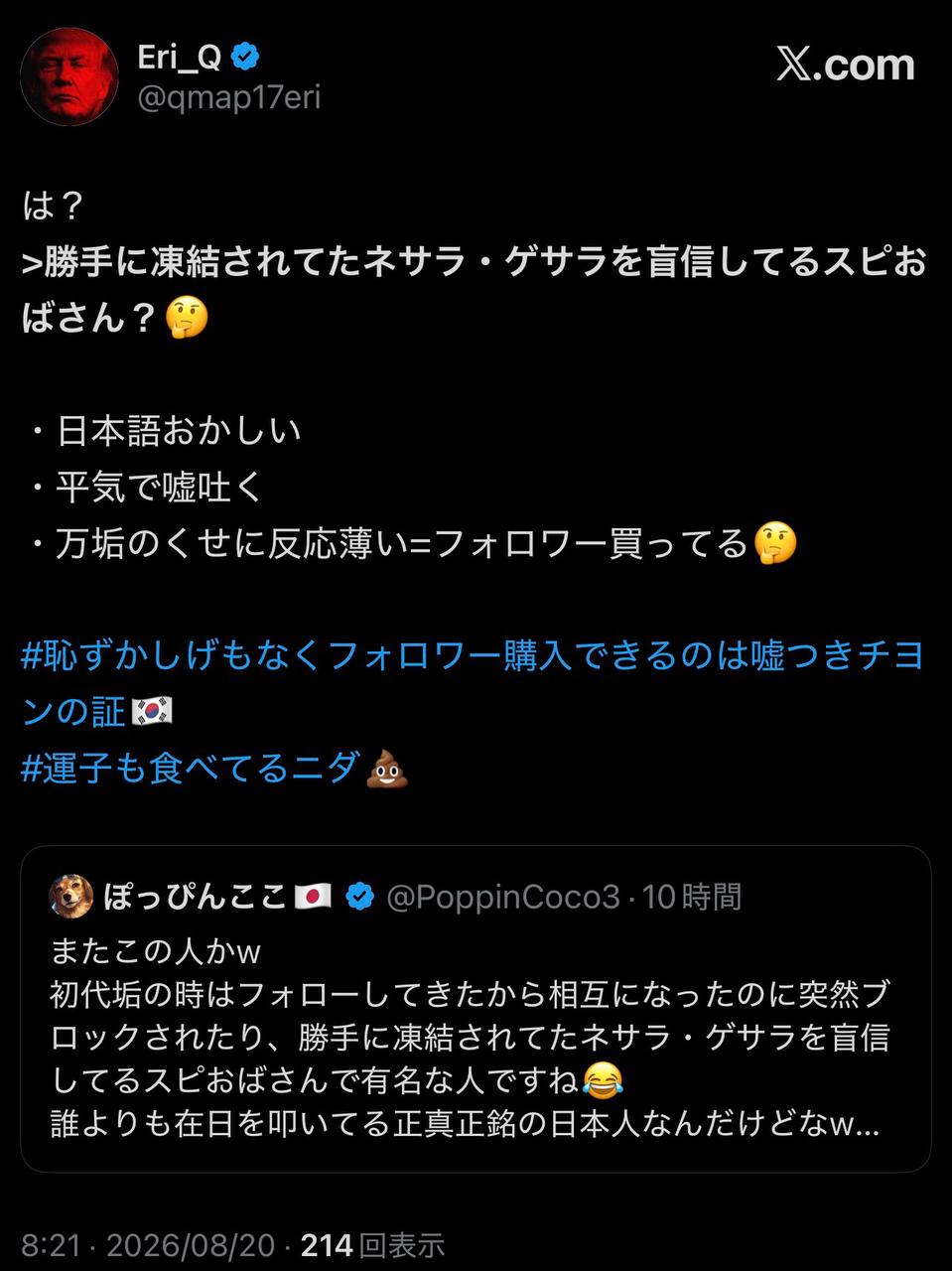 EriQmapJapan️️️️️️ 配图