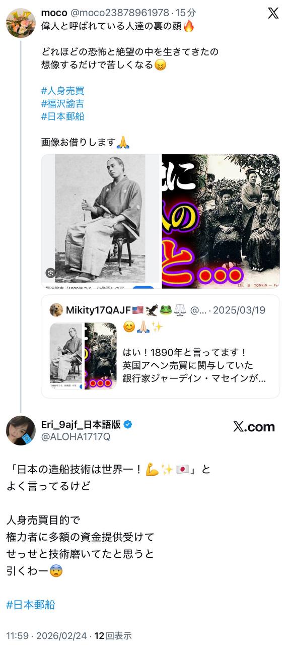 EriQmapJapan️️️️️️ 配图