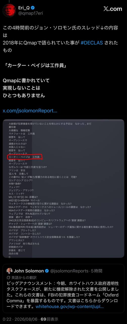 EriQmapJapan️️️️️️ 配图