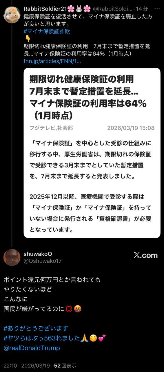 EriQmapJapan️️️️️️ 配图