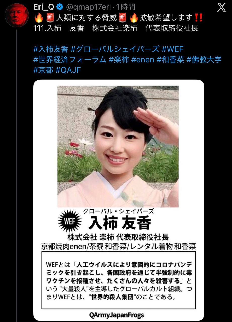 EriQmapJapan️️️️️️ 配图