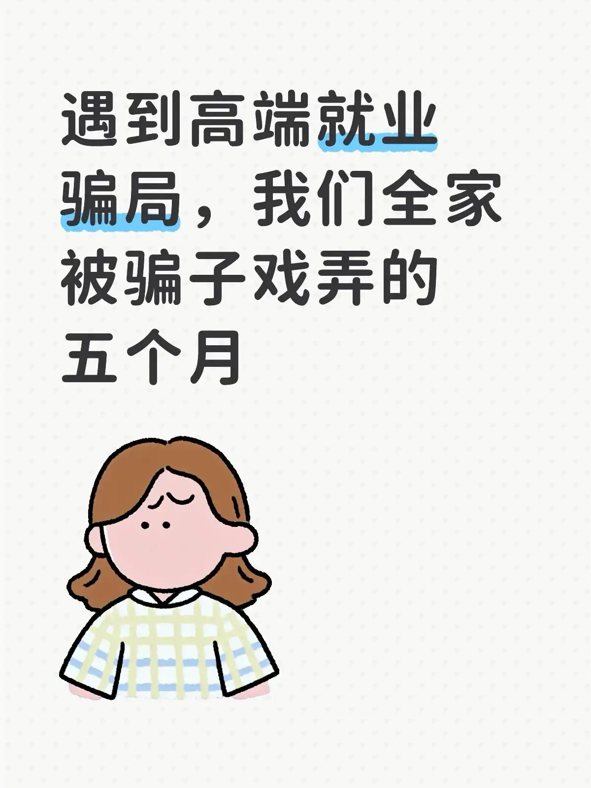 简中互联网废物们 配图