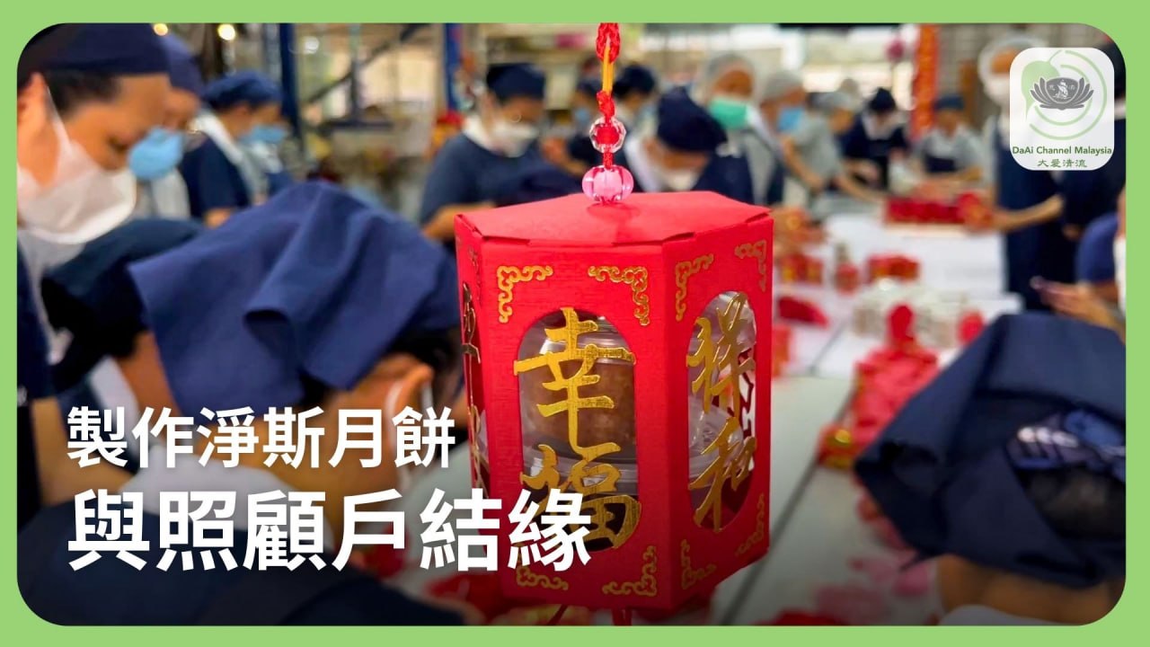 DaAi Channel Malaysia 配图