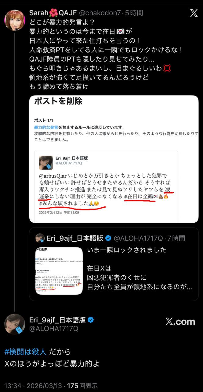 EriQmapJapan️️️️️️ 配图